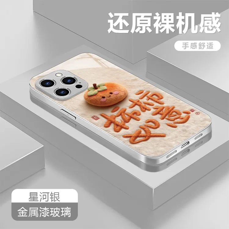 柿柿如意适用苹果17/16华为P70/vivo/oppo金属漆玻璃防摔手机壳女