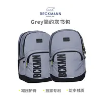 230147A  Beckmann运动30L护脊书包简约灰