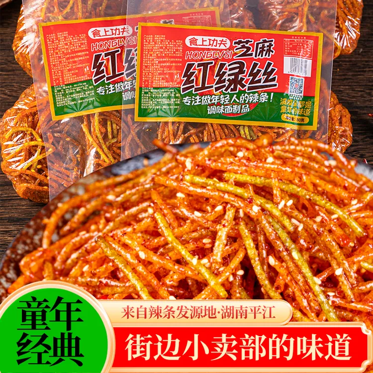 食上功夫红绿丝辣条经典童年记忆辣味小吃8090后休闲解馋香辣零食