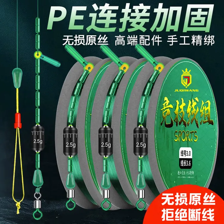鱼线线组成品主线绑好鲫鱼钓鱼线组主线套装全套配件渔具用品