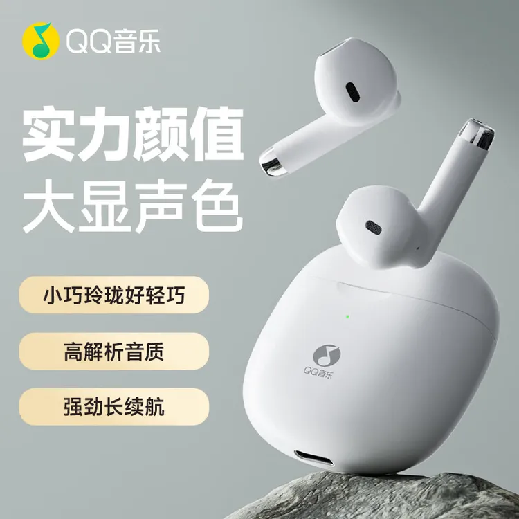【QQ音乐高颜小巧】ET21半入耳式迷你耳机高颜值音乐通话降噪运动