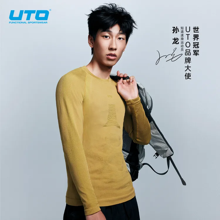 UTO/悠途美利奴绵羊毛保暖速干上衣长裤功能内衣【套装】徒步滑雪