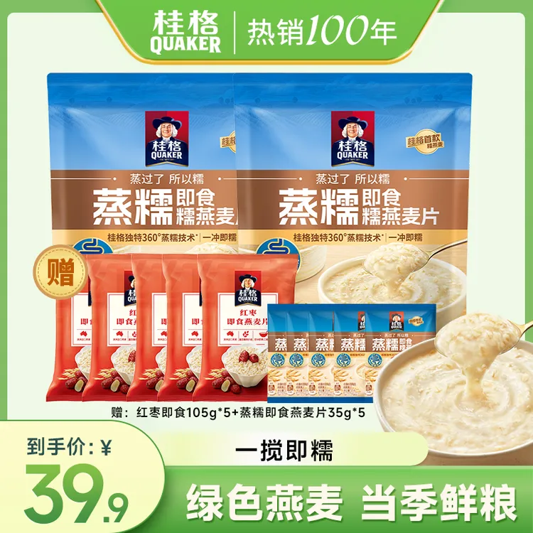 【软糯拉丝纯燕麦】桂格蒸糯即食代餐拉丝软糯健康营养膳食