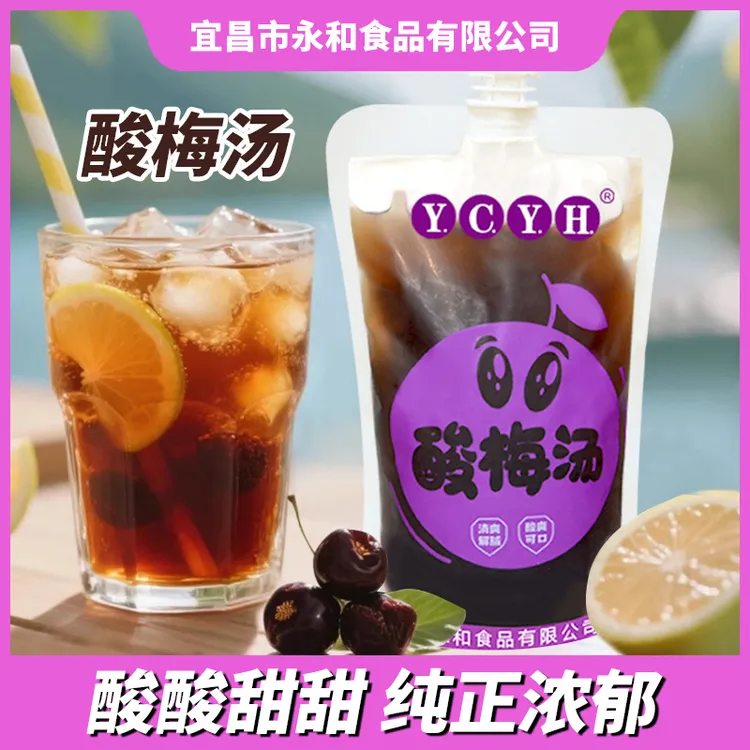 Y.C.Y.H.酸梅汤杯装袋装