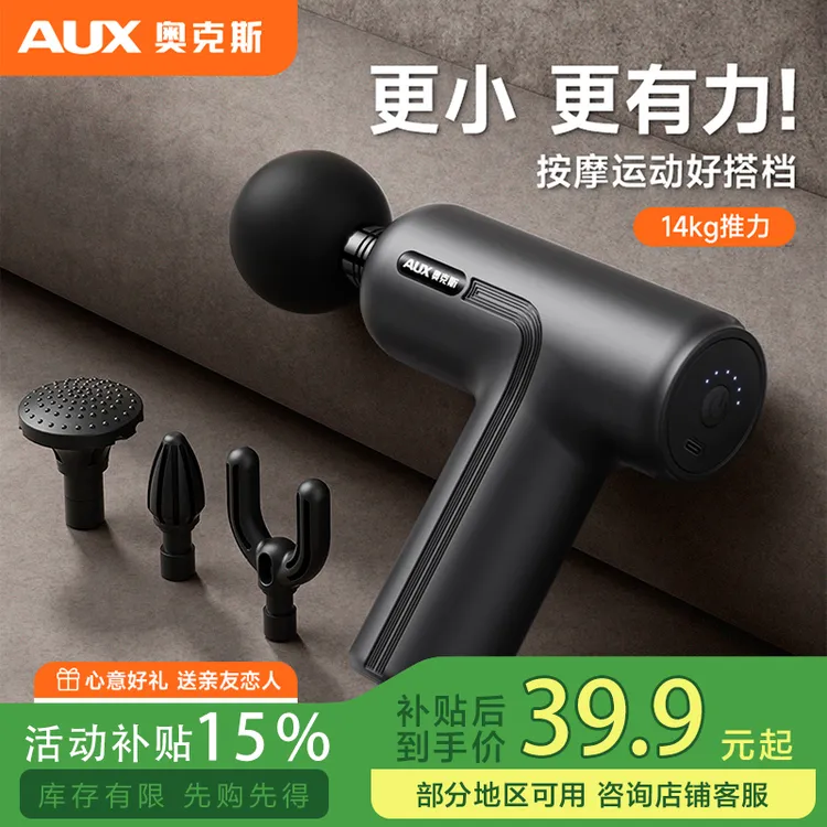 AUX/奥克斯【国补立减15%】迷你筋膜枪居家按摩便携按摩器充电款