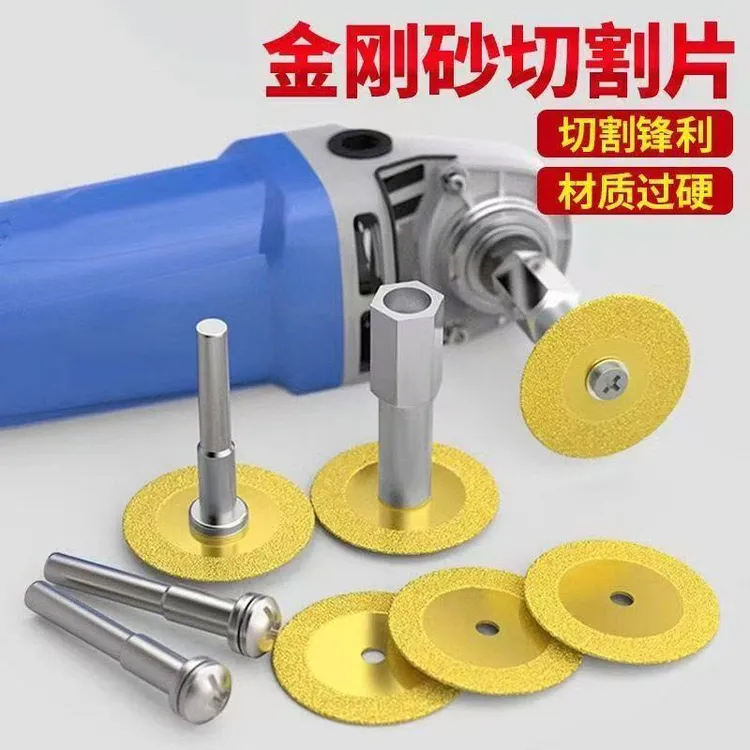 （拍1发4）金刚石钎焊小锯片打磨大理石玉石陶瓷砖地砖清缝雕刻片