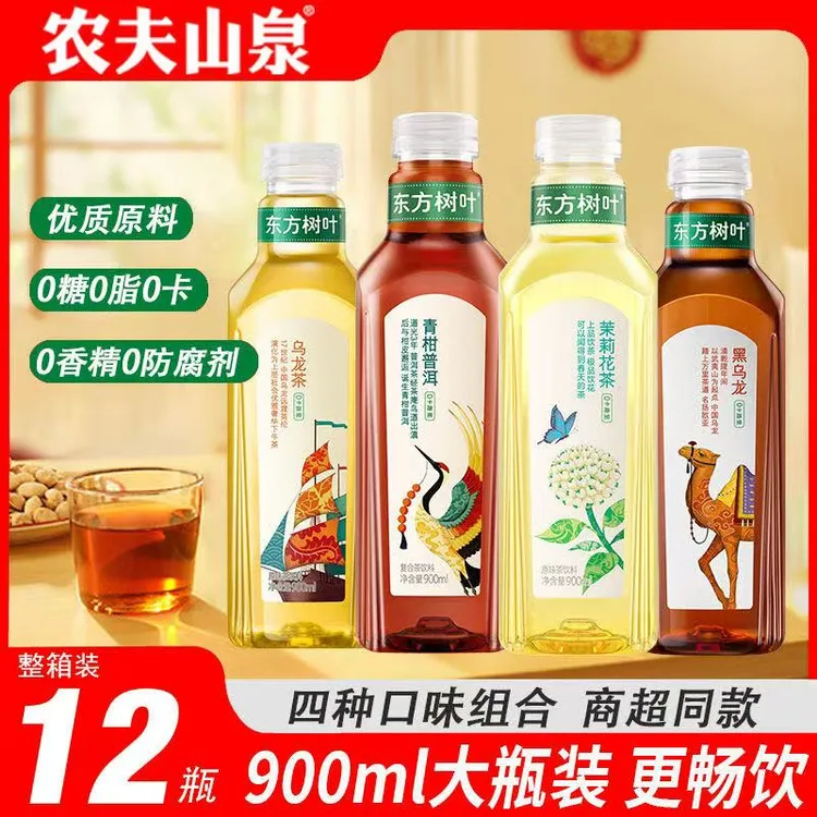 农夫山泉东方树叶900ml*12瓶大瓶装0糖茶饮料多口味任选整箱