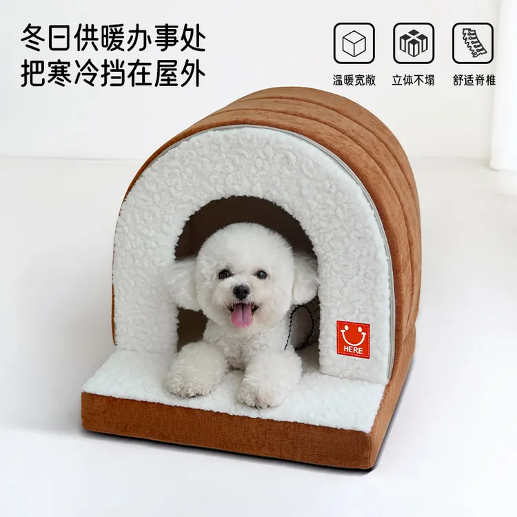 狗窝冬季保暖小型犬狗房子狗屋室内封闭帐篷小猫狗宠物用品睡觉窝