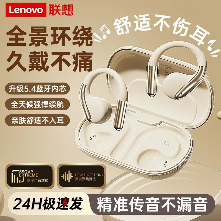 Lenovo/联想EA360挂耳式蓝牙耳机无线开放式运动高音质超长续航