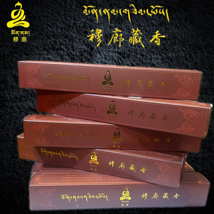 手工藏香植物二十多种味药香家用线香卧香