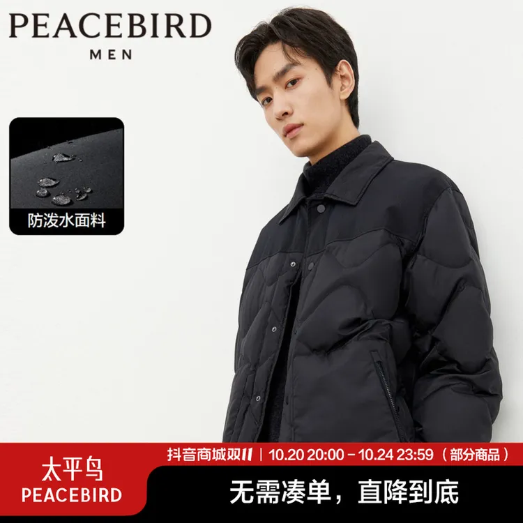 【灯芯绒拼接】太平鸟男装轻薄羽绒服冬季夹克休闲保暖BAACE4110