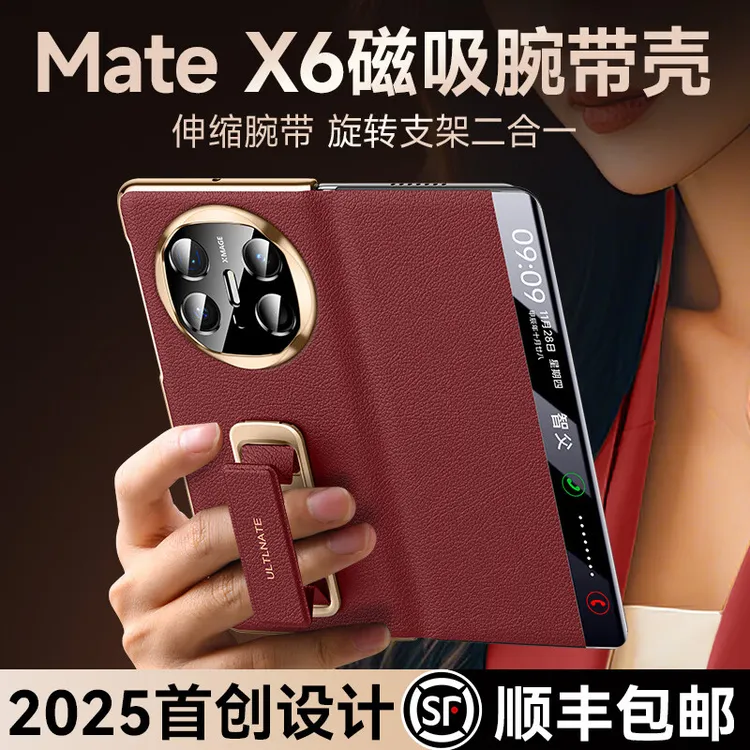 智父适用于华为matex6手机壳x5折叠屏x3腕带支架yb防摔翻盖真皮套