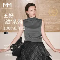 MM麦檬轻奢精纺山羊绒针织衫上衣无袖背心25秋冬新款5GA933951