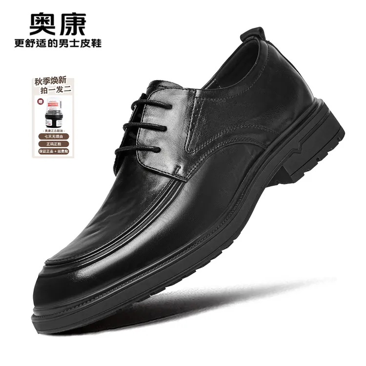 奥康秋季新款皮鞋透气男鞋真皮皮鞋男士厚底增高休闲正装皮鞋男士