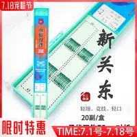 火蓝刀锋新关东仕挂/针对鲢鳙草鱼鲤鱼鲫鱼鲫鱼罗非黑坑回锅鱼