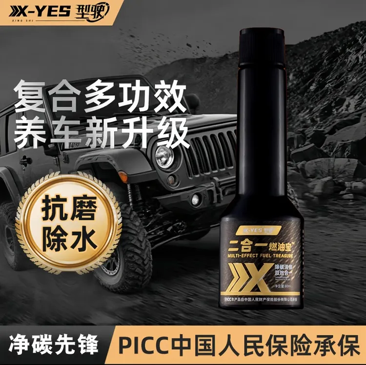 阿张推荐型驶二合一燃油宝除积碳提升动力汽油添加剂发动机清洗 