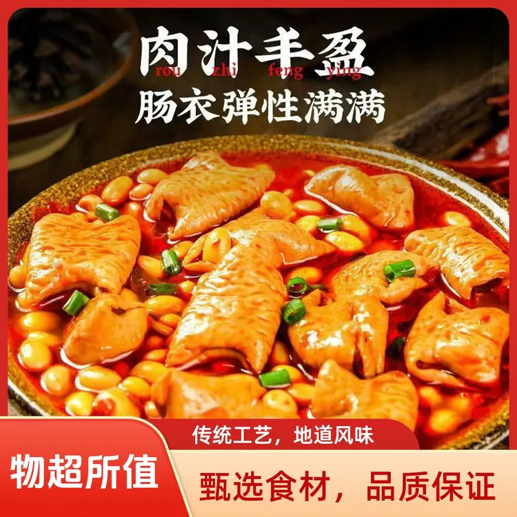 年货【抢三斤】黄豆焖肥肠猪小肠带汤固形物占比70%即食