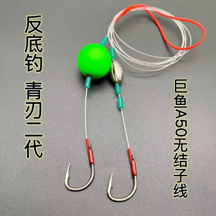 (5付装)希格曼A50反底钓青鱼拖钓青刃二代直钩尖巨物无结子线双钩