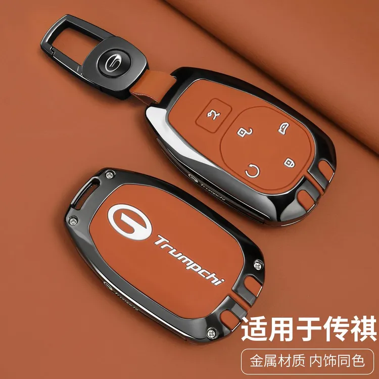 广汽传祺向往S7钥匙套25款向往S9 5/6座S7ProMax专用金属车包壳扣