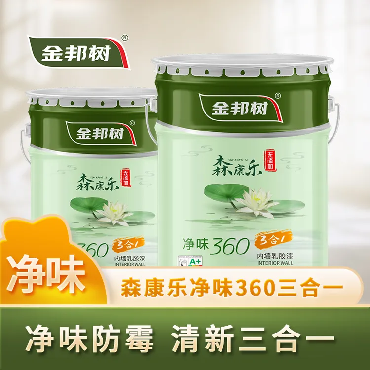金邦树【内墙漆】家用乳胶漆室内自刷腻子墙水泥墙毛坯墙面翻新改色