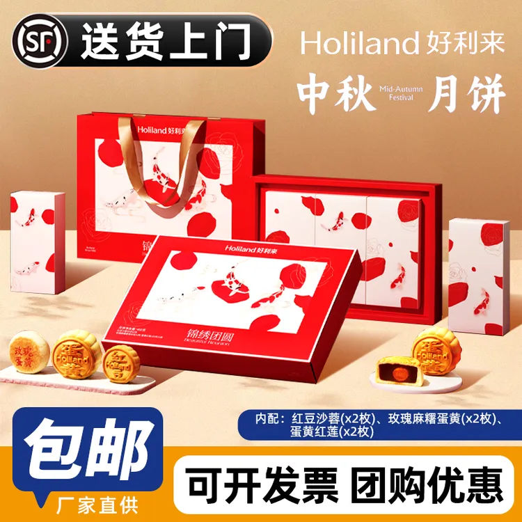 好利来月饼礼盒高端精致中秋节送礼玫瑰麻薯蛋黄红豆沙团购