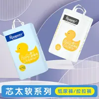 柔丫芯太软单包婴儿拉拉裤纸尿裤超薄柔软干爽宝宝轻柔尿不湿（TU
