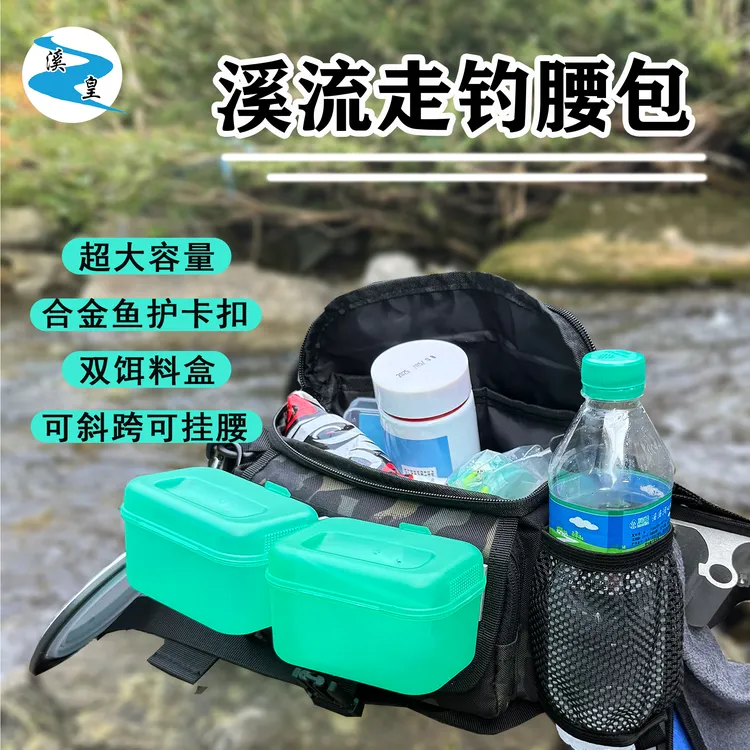 【溪流钓专用腰包】溪皇溪流钓专用腰包溪流走钓腰包