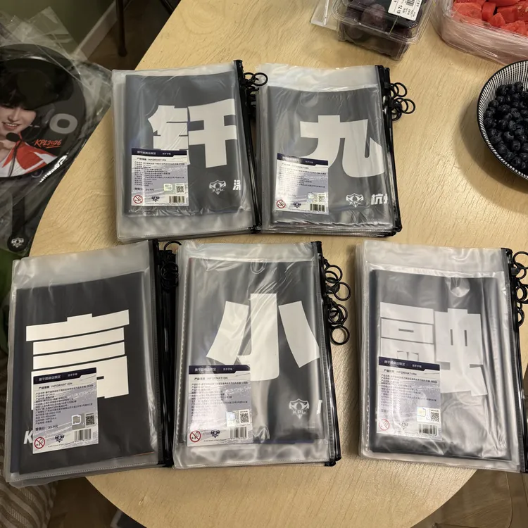 KPL征途再启系列选手手幅康平路商店限定,正品代购不退不换