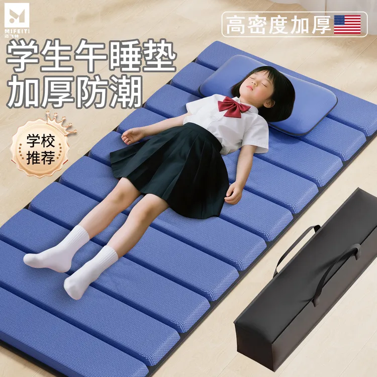 小学生午睡垫可折叠儿童专用午休可睡觉便携加厚防潮打地铺地垫子