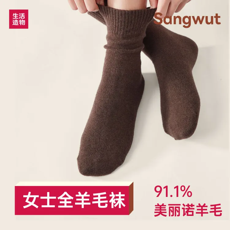 生活造物【美利奴-女士全羊毛袜】91%高羊毛秋冬保暖搭子加厚冬长筒