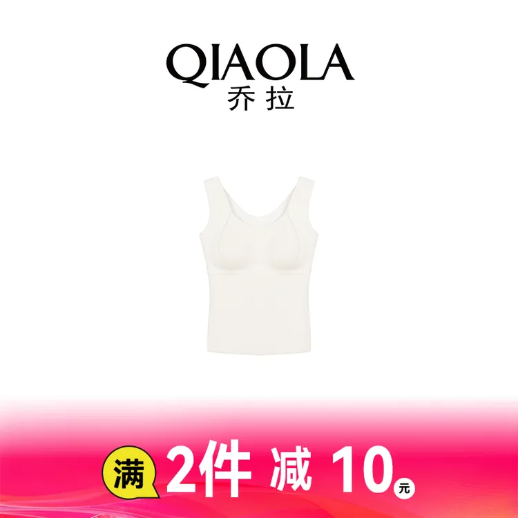 QIAOLA/乔拉【打底背心】秋冬季桑蚕丝保暖无痕百搭打底背心