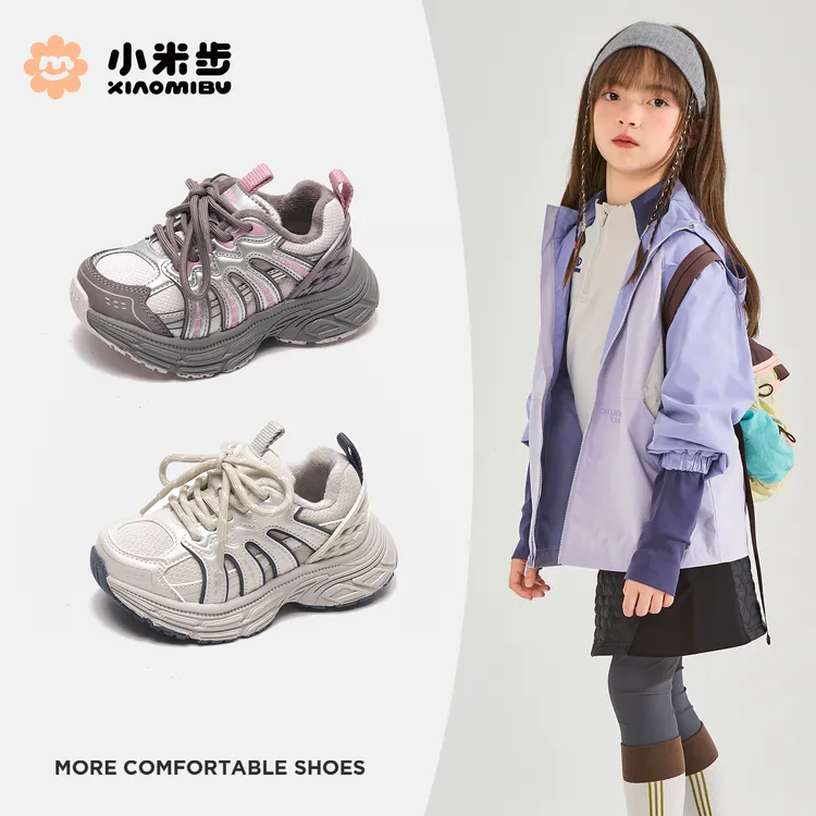 小米步【海浪】男女童鞋2025冬季新款百搭鞋子儿童加绒二棉运动鞋