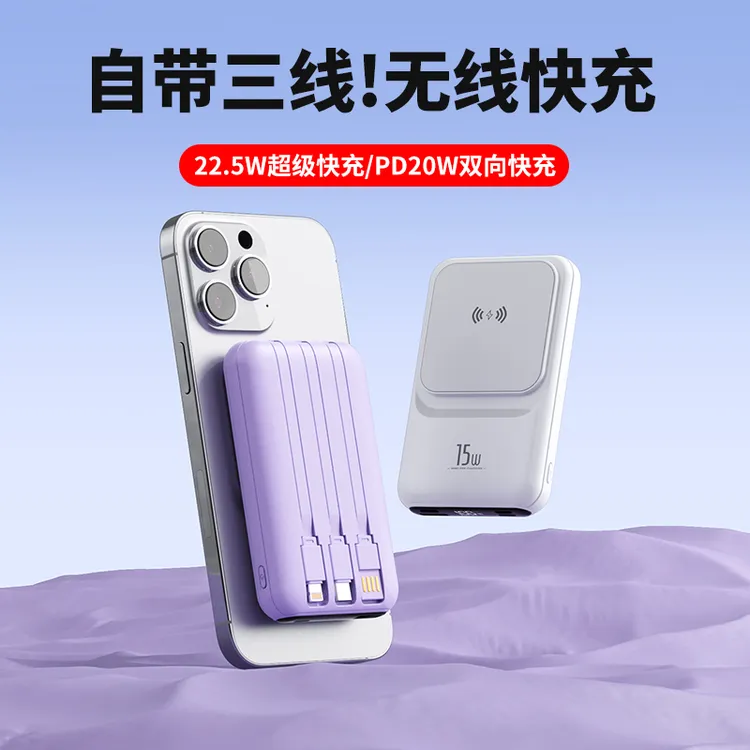 AOJATE无线磁吸小巧快充充电宝10000毫安大容量通用自带充电线