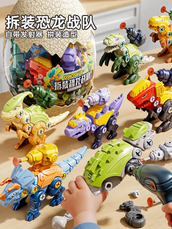 儿童拼装恐龙玩具DIY组装霸王龙蛋益智拼装积木男孩3到6岁拧螺丝5