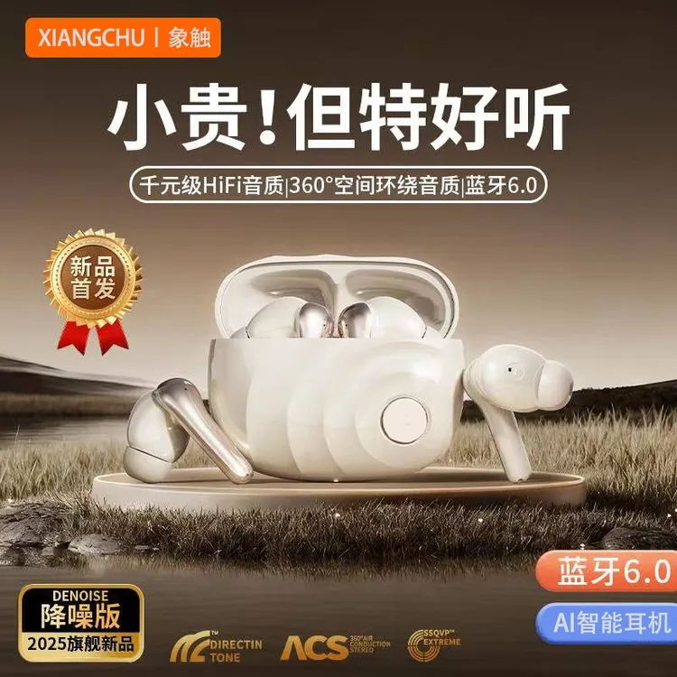 【柏林之声】2025新款无线蓝牙耳机运动降噪高音质迷你超长续航通用