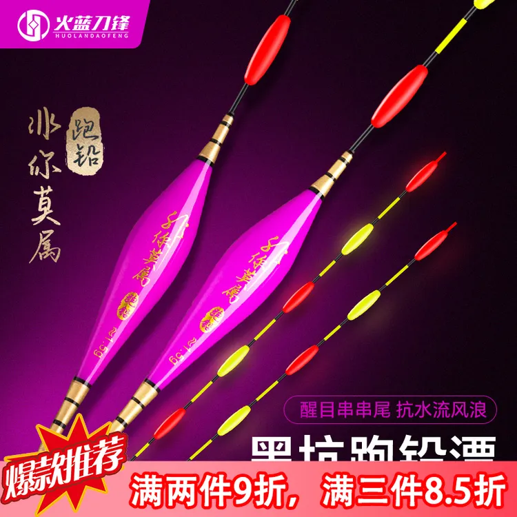 火蓝刀锋菲你莫属1.5克7目跑铅浮漂/黑坑青鱼无铅拖钓巨物浮漂