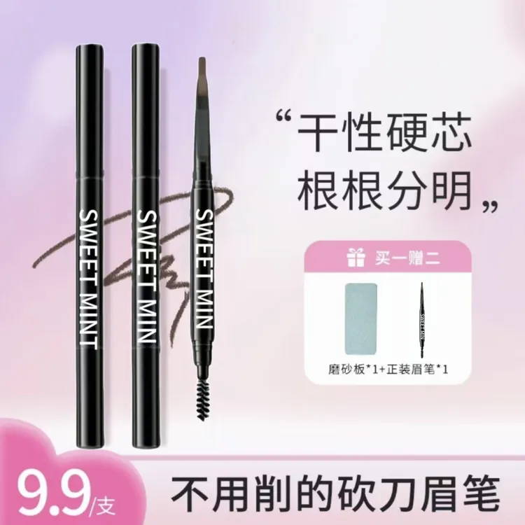 【买一赠二】栩栩如生立体双头硬芯眉笔顺滑自然持妆不易晕染不脱色