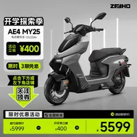 【AE4 MY25电摩 - 杭州专享】极核智能72V23Ah铅酸高性能电动车