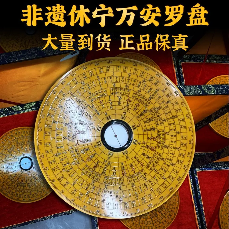 安徽休宁县万安镇风水罗盘正品 陨铁养磁天池非遗技艺