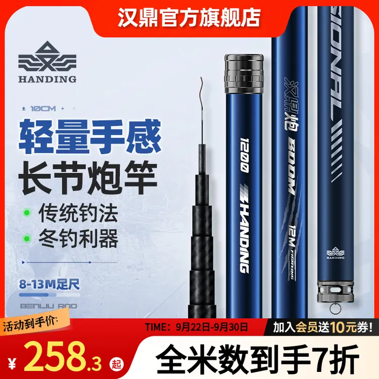 汉鼎炮竿长杆传统钓草洞鲫鱼钓鱼竿手杆大炮杆打窝竿长竿钓鱼用具