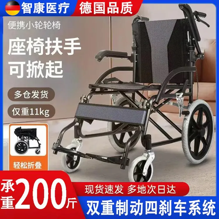 德国品质轮椅折叠轻便扶手可掀老年残疾人手推车瘫痪老人旅行代步