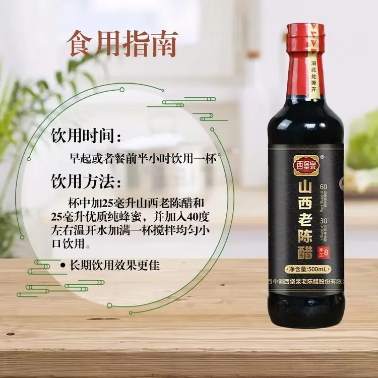 西堡泉正宗西堡泉老陈醋6度拍一发三瓶清徐纯梁酱油陈醋厨房家用