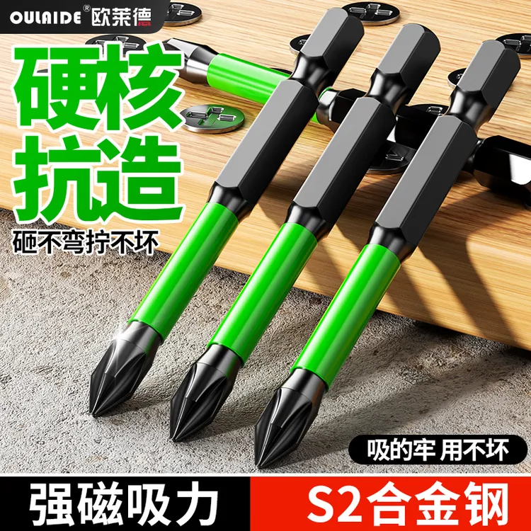 强磁十字冲击批头防滑加长高硬度多功能六角柄批头拧螺丝螺丝刀头