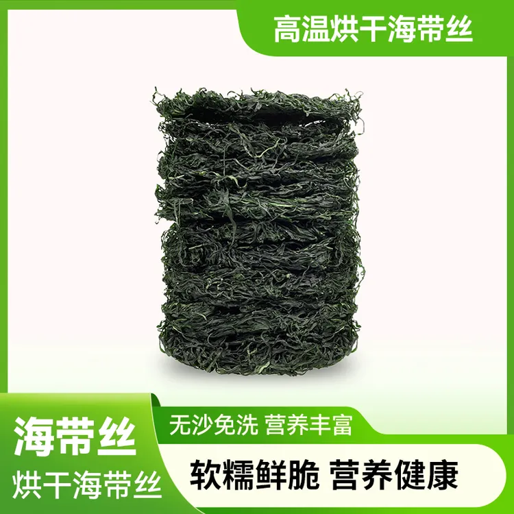 福建特产圆饼海带丝凉拌菜新货高泡发煲炒美味营养