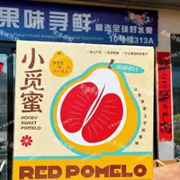 小觅蜜 三红柚 4粒装  净重8斤左右，请去掉袋子阴凉干燥避光存放