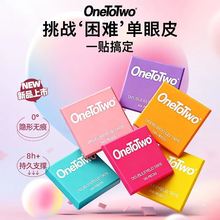 OneToTwo双眼皮贴【新款】隐形无痕超粘防水仿真蕾丝单肿眼泡美目贴