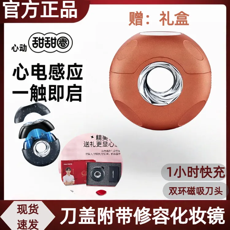 刮胡情人节迷你电动智能男士车载2025年新款便携长续航剃须刀礼物