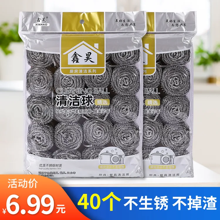 40个厨房家用去污不锈钢丝球不掉丝精品钢丝球新老包装随机69#