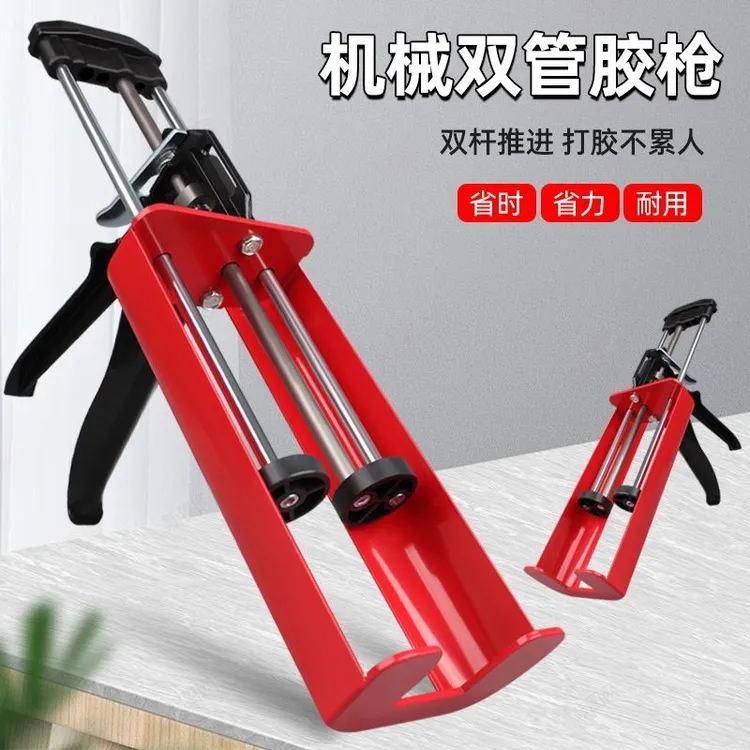 铁质双管美缝胶助力省力装修玻璃美缝施工工具