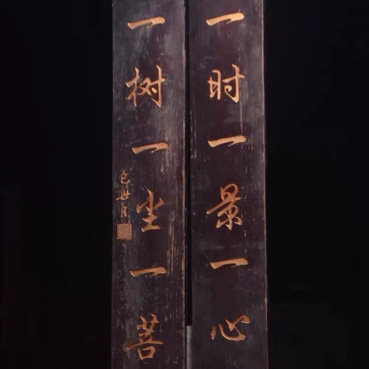 古风实木雕刻对联匾额茶室书房门头招牌装饰包世臣一时一景一清静